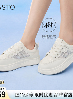 百思图夏商场新款网面小白鞋运动板鞋松糕厚底女休闲鞋D3052BM5