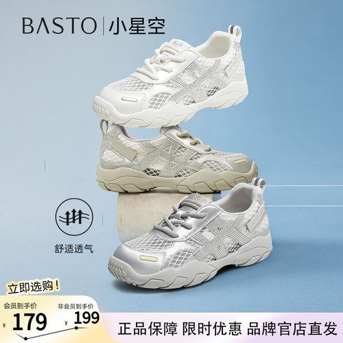 【小星空】百思图夏新款网面透气德训鞋运动休闲鞋女鞋D3261BM5