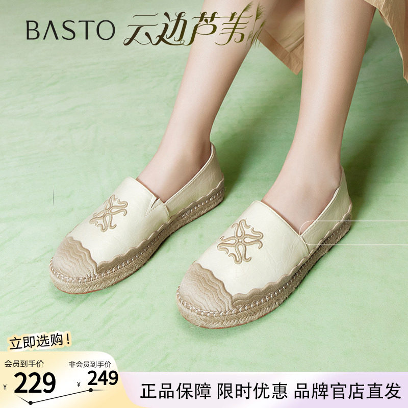 【云边芦苇】百思图春新款小香风草编渔夫鞋一脚蹬女鞋A0207AA5