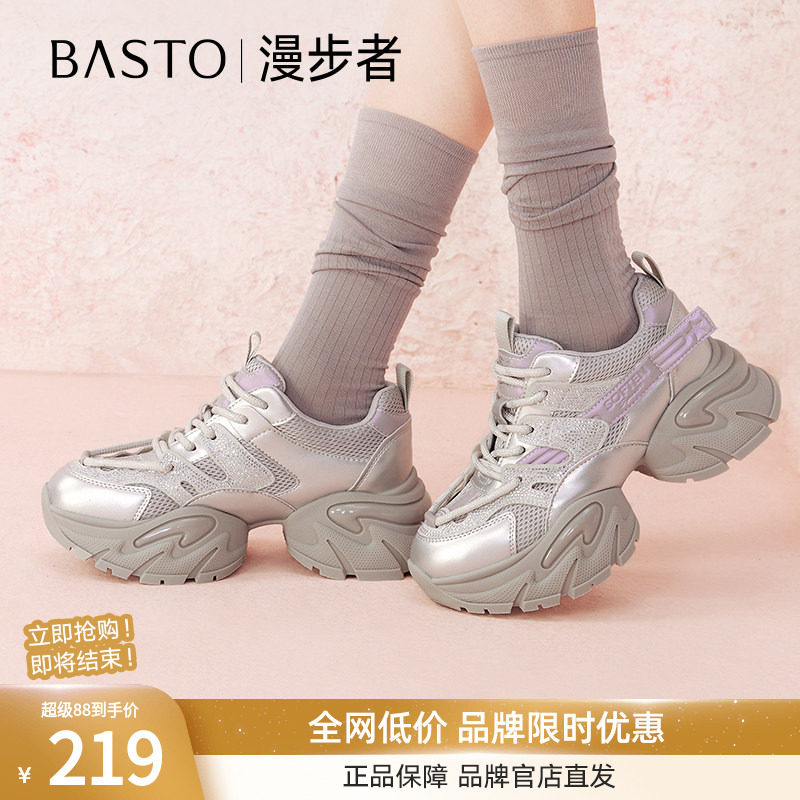 【漫步者】百思图春夏商场新款厚底老爹鞋女运动休闲鞋A8882AM5