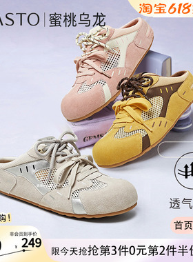 【蜜桃乌龙】百思图夏新款网面德训穆勒鞋外穿女拖鞋A6619BH5