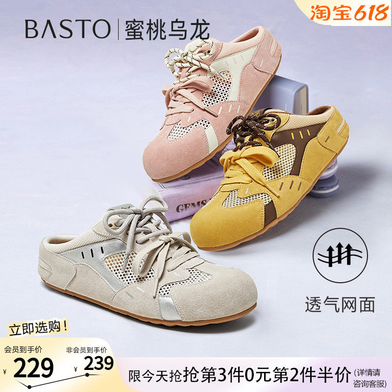 【蜜桃乌龙】百思图夏新款网面德训穆勒鞋外穿女拖鞋A6619BH5