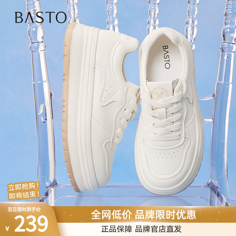 百思图2025秋季新款百搭厚底松糕小白鞋运动板鞋女休闲鞋W0803CM5