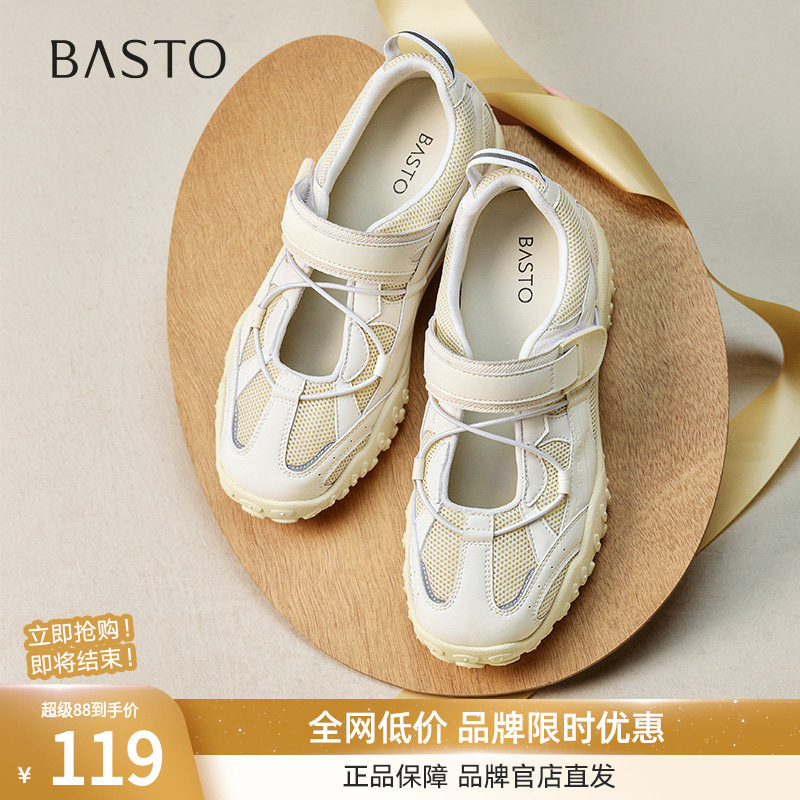 百思图秋新款网面透气魔术贴芭蕾德训鞋女运动休闲鞋A2074CM5