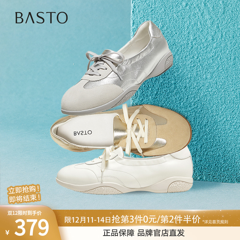 百思图25秋商场新款真皮运动银色芭蕾德训鞋女运动休闲鞋UTE11CA5