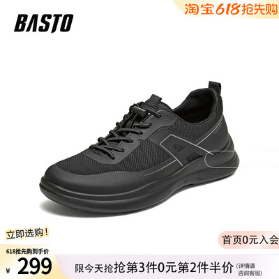 百思图2026夏季新款商场同款健步鞋时尚简约运动男休闲鞋99631BM6