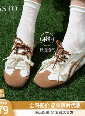 百思图2025夏新款轻便百搭拼色德训鞋慢跑鞋女运动休闲鞋A1625BM5