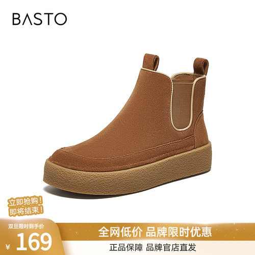 百思图2025春商场新款百搭切尔西靴厚底增高烟筒靴女短靴S8051AD5