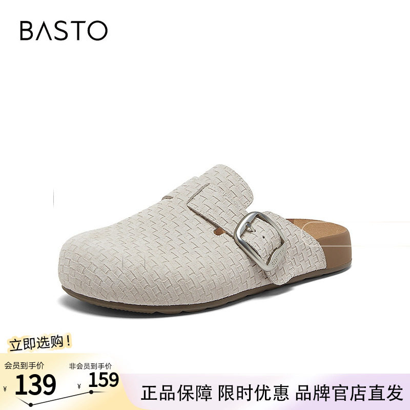 百思图2026夏季新款真皮平底勃肯鞋休闲外穿女包头半拖鞋T1597BH6