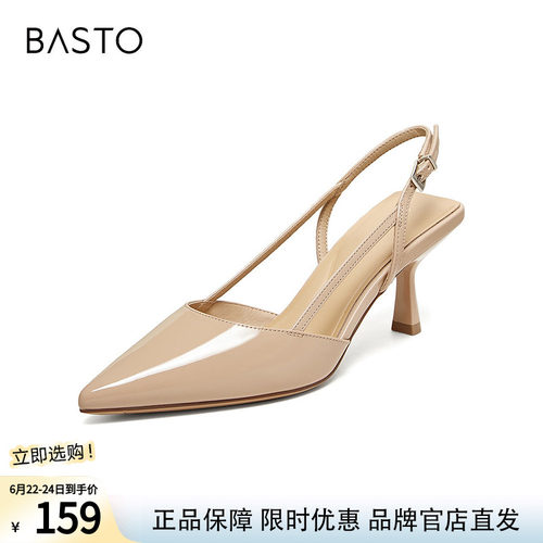 百思图2026夏季新款时尚潮流通勤细高跟尖头女后空凉鞋F5301BH6