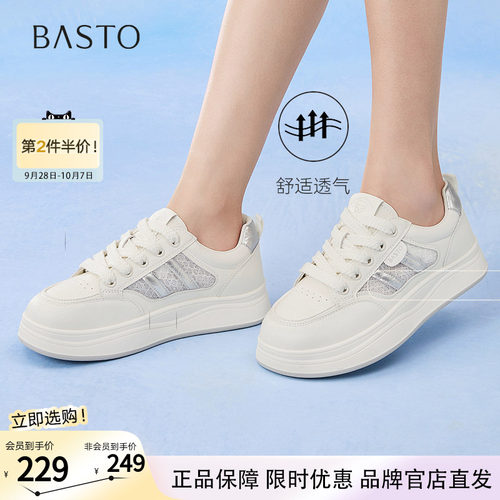 百思图夏商场新款网面小白鞋运动板鞋松糕厚底女休闲鞋D3052BM5