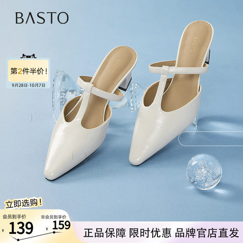 百思图夏季商场新款T字玛丽珍穆勒鞋尖头外穿女拖鞋B2612BH5