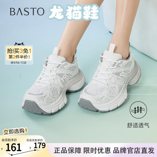 【龙猫鞋】百思图夏商场新款网面老爹鞋女运动休闲鞋D5291BM5