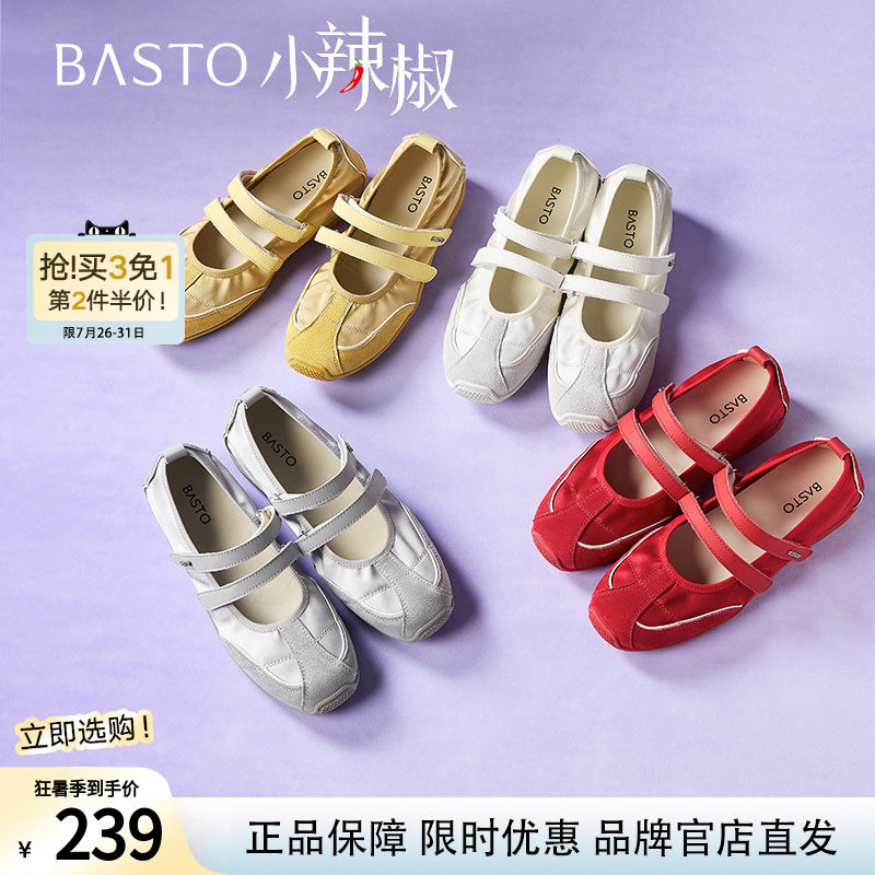 【VaVa同款】百思图小辣椒夏新款运动玛丽珍鞋德训鞋芭蕾单鞋女