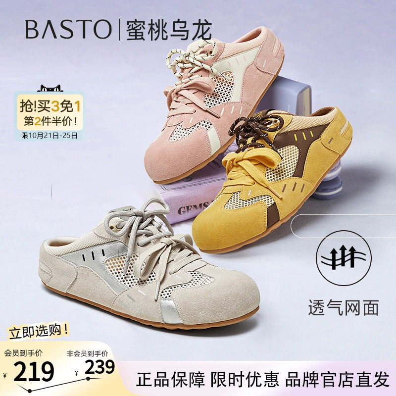 【蜜桃乌龙】百思图夏新款网面德训穆勒鞋外穿女拖鞋A6619BH5