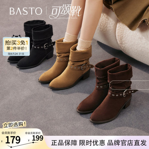 【可颂靴】百思图冬季新款西部堆堆靴粗跟尖头女美拉德短靴