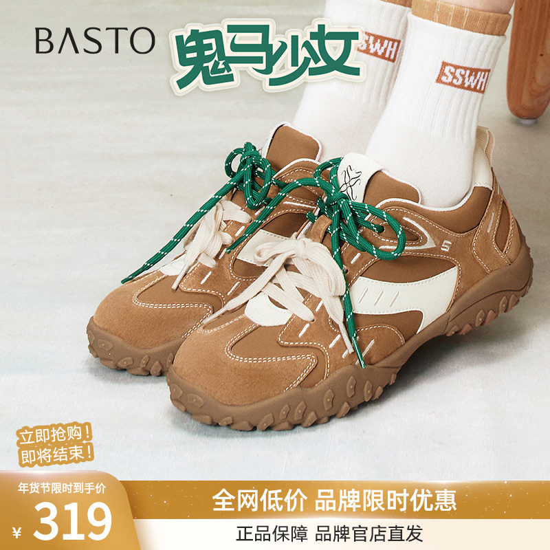 【鬼马少女】百思图25冬商场新款加绒德训鞋女棕色板鞋运动休闲鞋,女鞋,时尚休闲鞋,淘宝优惠券,粉丝福利购,淘宝优惠卷
