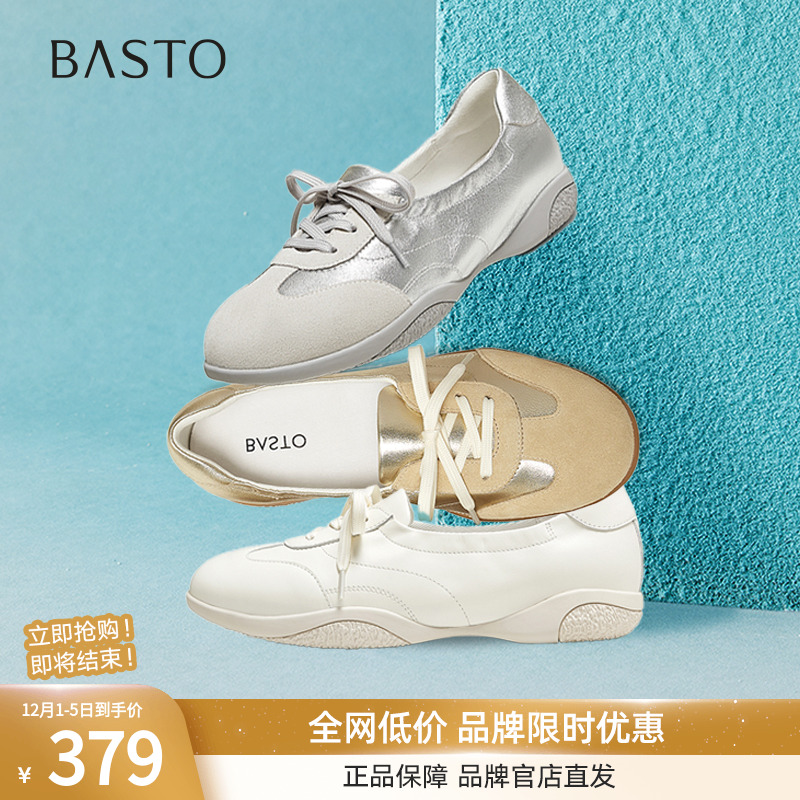 百思图25秋商场新款真皮运动银色芭蕾德训鞋女运动休闲鞋UTE11CA5