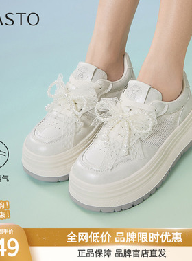 百思图25夏新款珍珠网面透气小白鞋板鞋松糕厚底女休闲鞋W0801BM5