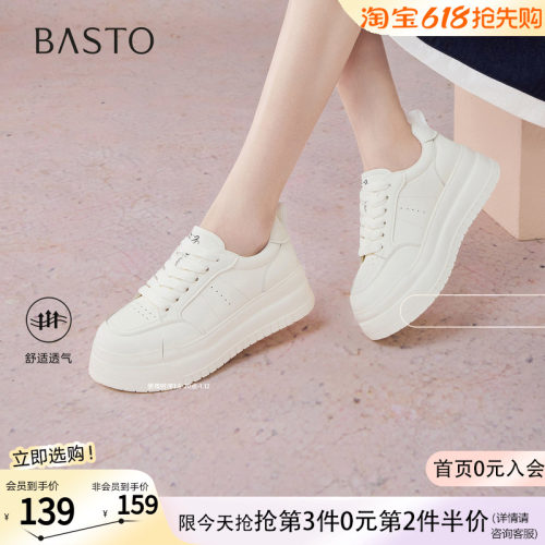 百思图秋新款松糕厚底板鞋小白鞋熊猫鞋女运动休闲鞋W1011CM5