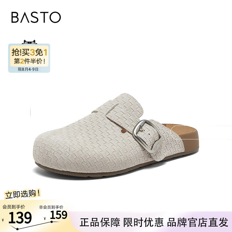 百思图2026夏季新款真皮平底勃肯鞋休闲外穿女包头半拖鞋T1597BH6
