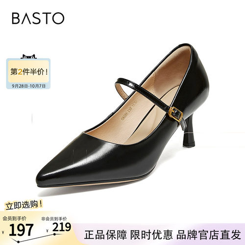 百思图2026春季新款浅口单鞋时尚简约通勤细高跟尖头女鞋S6566AQ6