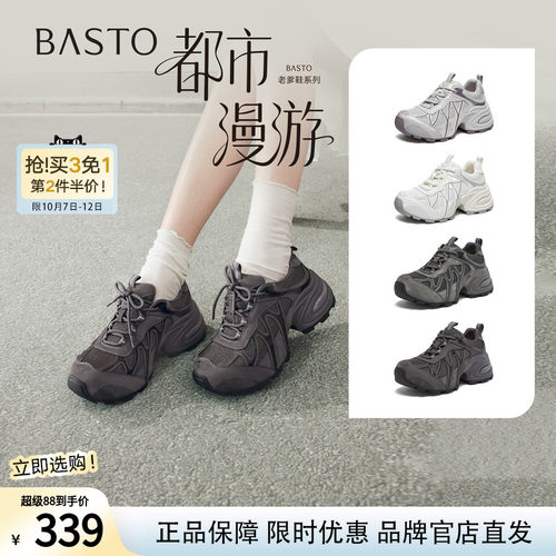 百思图2026春商场新款透气厚底灰色老爹鞋运动女休闲鞋G0720AM6