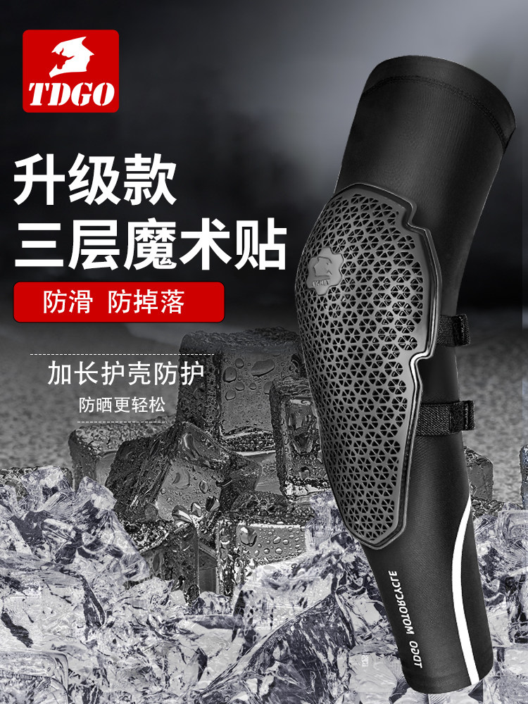 采购产品摩托车冰袖护肘，夏季骑行防摔防晒护臂，男子摩托车骑手