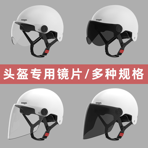 头盔镜片透明高清防雾茶色挡风