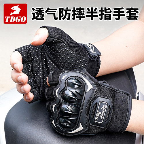 摩托车骑行手套半指夏季防摔透气