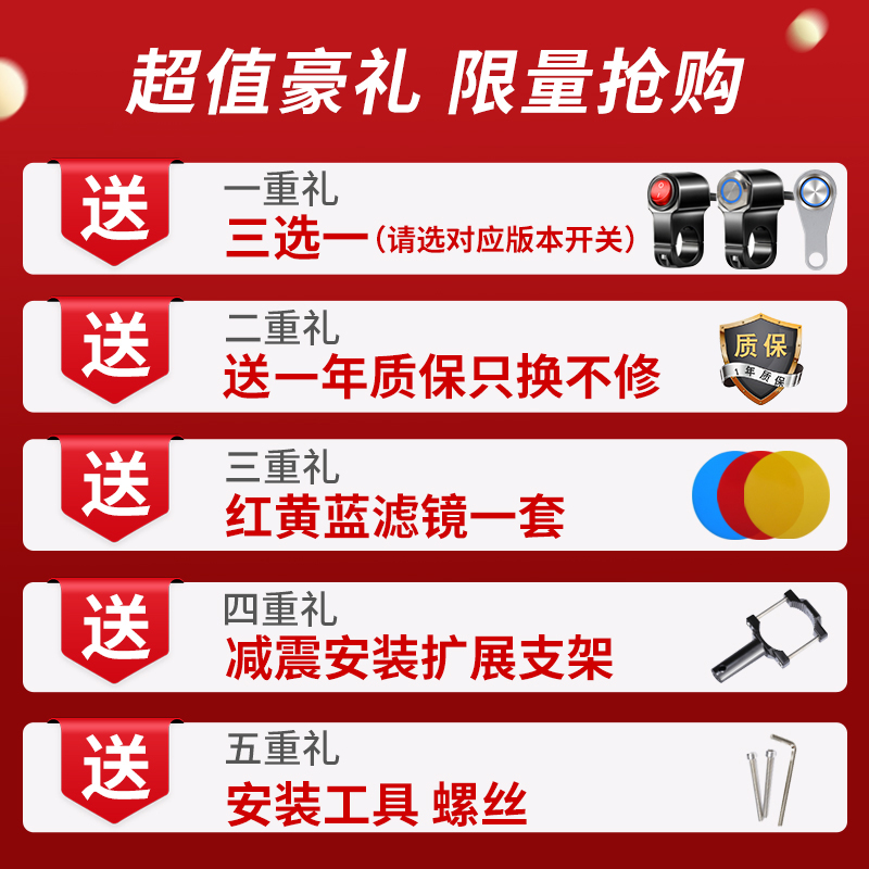 摩托车射灯 强光灯 超亮 改装外置led灯射灯强光开道爆闪灯辅助灯
