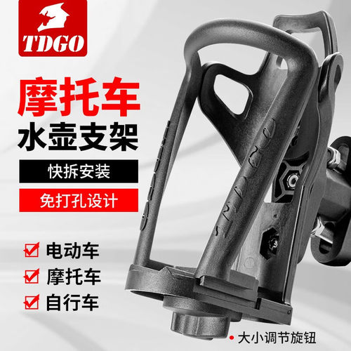 摩托车水杯架水壶架免打孔支架