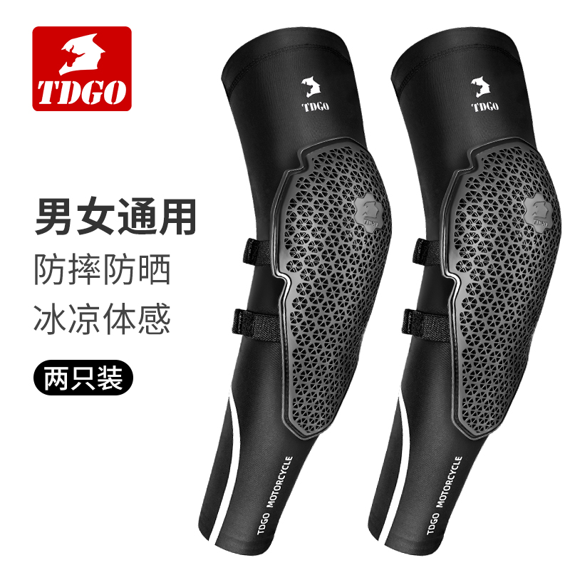 摩托车冰袖护肘夏季骑行防摔防晒