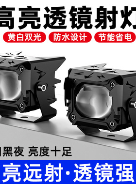 电动摩托车灯超亮led灯电瓶三轮车12V外置透镜强光射灯铺路前大灯