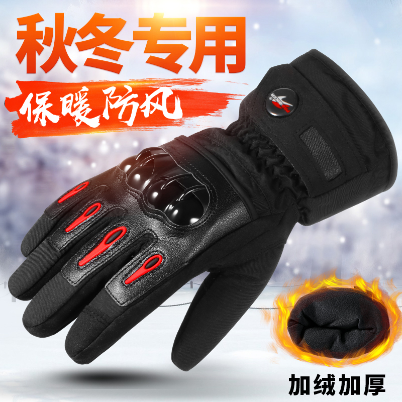 摩托车手套保暖骑士骑行加厚防摔
