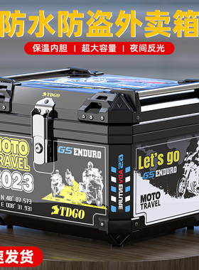 外卖保温箱大号送餐箱骑手装备车载加厚防水跑腿配送冷藏保温箱包