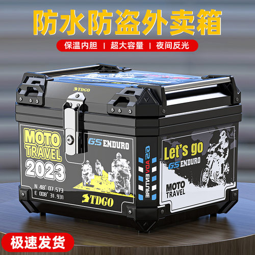 TDGO可冷藏/可保温加厚防水