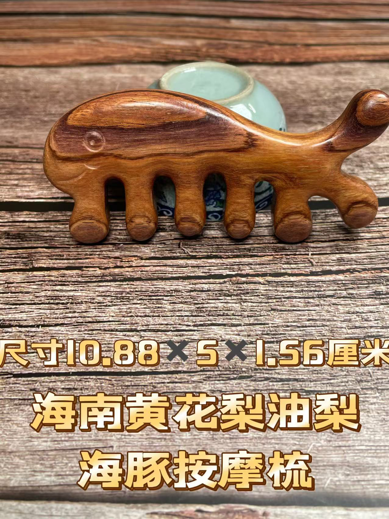 海南黄花梨木梳子经络按摩梳头发梳防脱发静电放心购海口发货图片