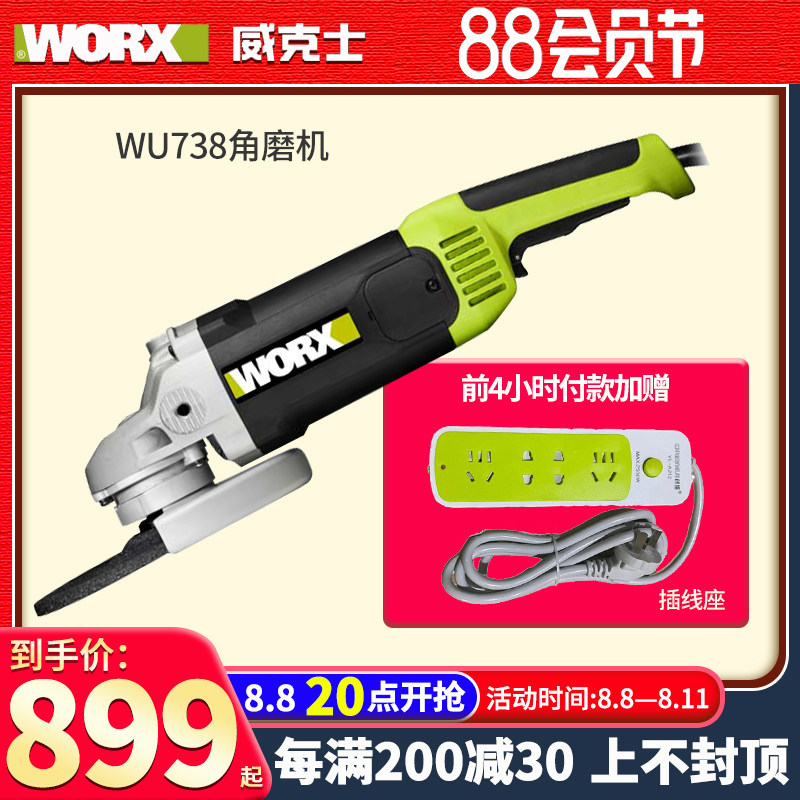 威克士角磨机WU738手持切割打磨抛光机3000W大功率工业级电动工具|msdalam kategori perkakasan/alat, Alat-alat kuasa, pengisar/pengisar sudut - dari Buy2taobao.com untuk memberikan perkhidmatan ejen Taobao profesional membeli