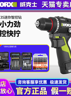 威克士电钻WU135无刷锂电钻大扭力家用充电式电动螺丝起子工具