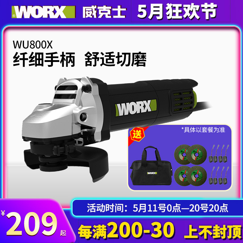 WORX/威克士WU800X切割机