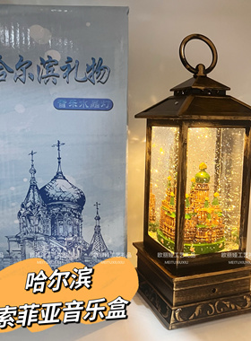 哈尔滨索菲亚教堂音乐盒旅游纪念充电池两用多种音乐八音盒女礼物
