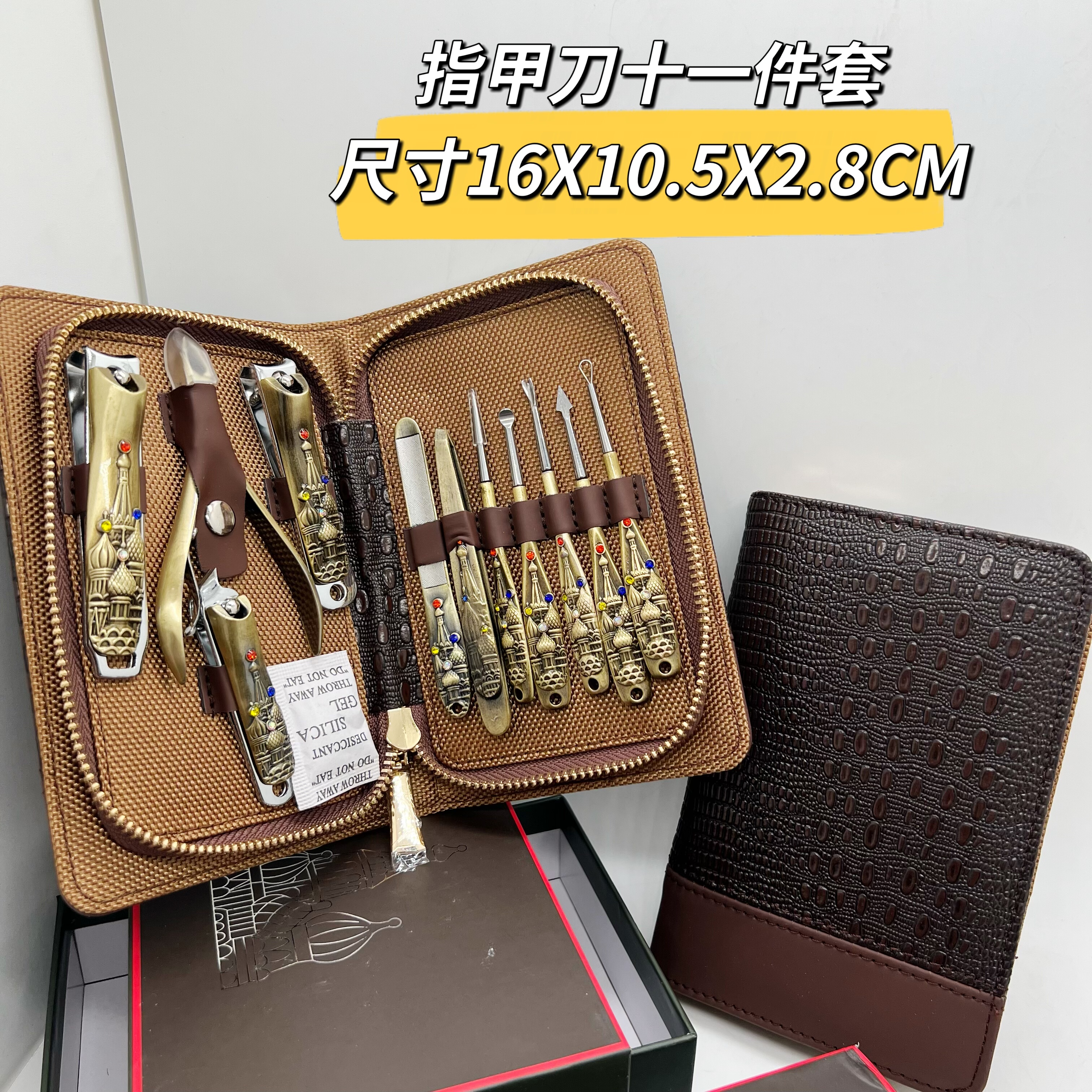 俄罗斯党旗图标指甲刀具11件套装城堡图案镶钻美甲修甲工具带拉链