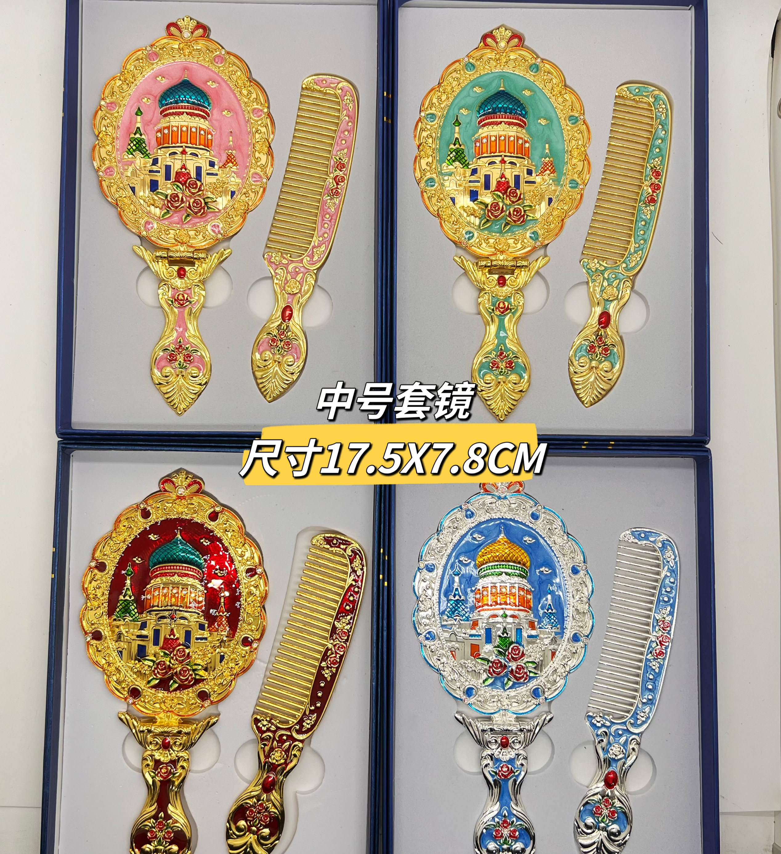 俄罗斯纪念品手柄小镜子金属合金可折叠中号礼盒套装欧式镜子城堡