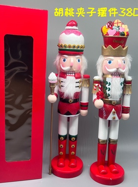 包邮新38CM经典款胡桃夹子士兵简欧现代风格摆件精品圣诞节日礼物