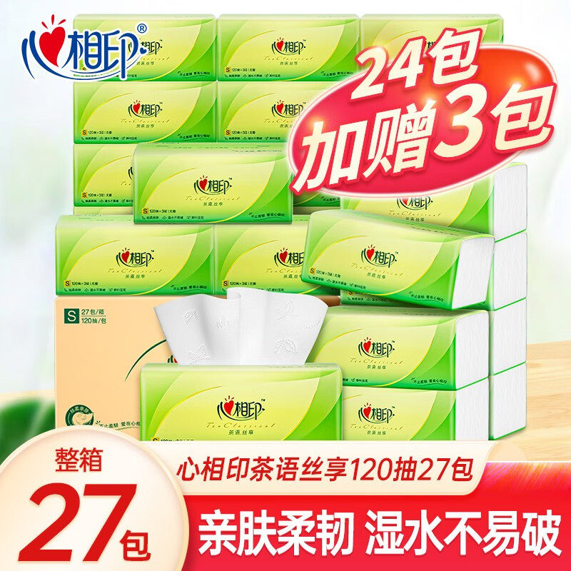 心相印抽纸茶语丝享家用餐巾纸