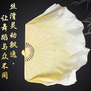 胶州秧歌舞蹈真丝扇丝巾米黄渐变白海洋秧歌古典舞考级表演道具
