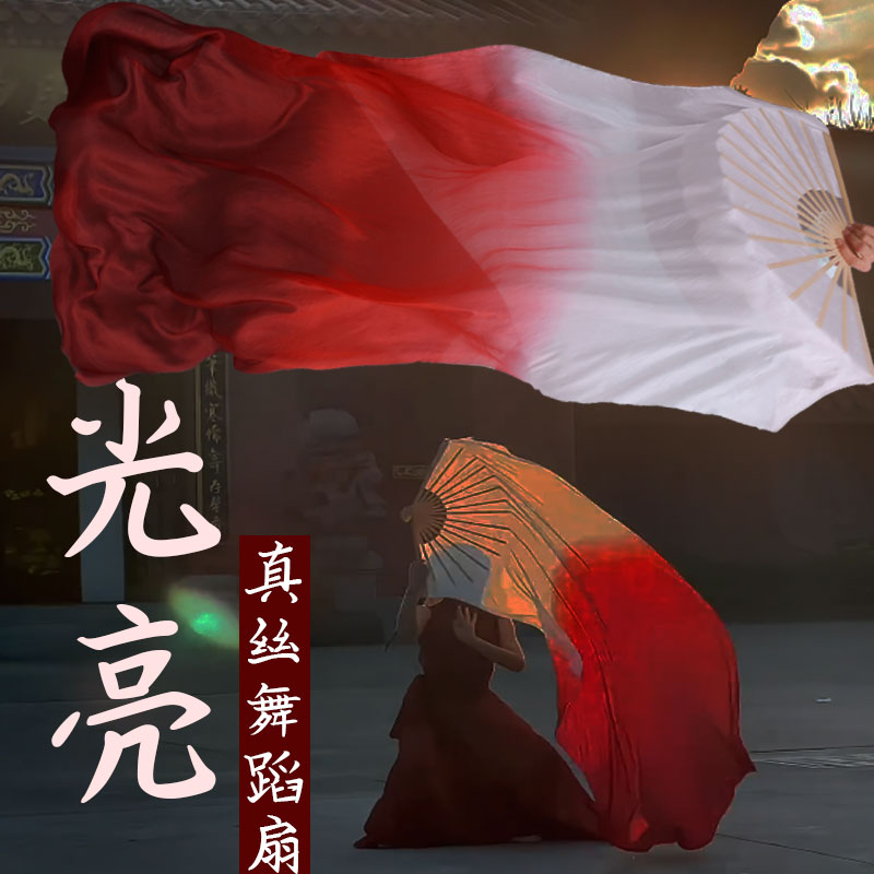 跳舞扇光亮长扇渐变色广场舞道具真丝扇舞蹈扇