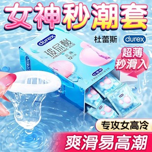 杜蕾斯水润玻尿酸避孕套官方正品爽滑高潮安全套女性超薄润滑tt