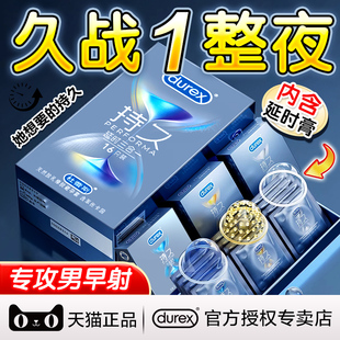 杜蕾斯持久延时三合一避孕套防早泄裸入官方正品套精准延时byt